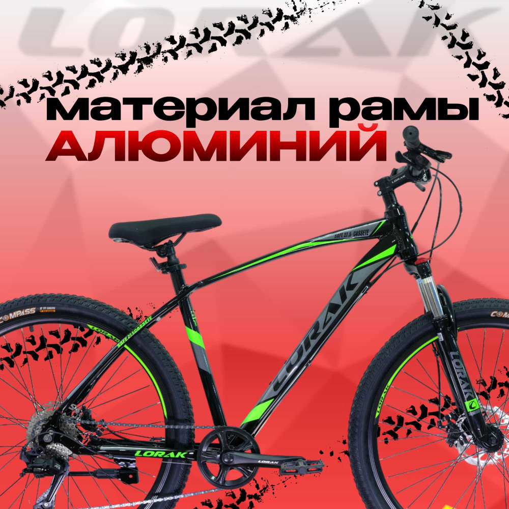 LORAK Safe 27,5 Cassete Чёрный/Зелёный 21р (на рост 183-190)