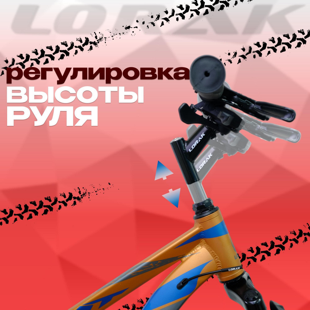 LORAK Safe Cross 27,5 Матовый Коричневый/Синий