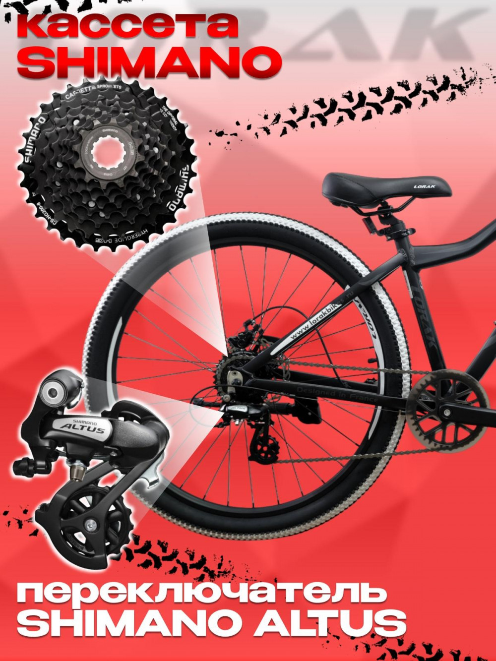 LORAK GLORY 200 8 sp Матовый Чёрный/Белый 19р (на рост 171-182)