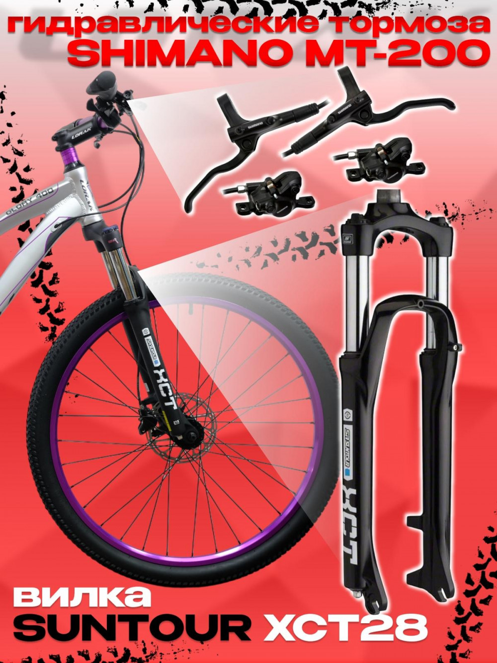 LORAK GLORY 400 9 sp Матовый Серебристый/Фиолетовый 15р (на рост 141-160)